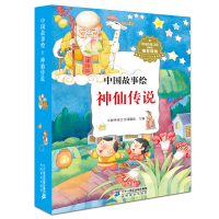 [M]中国故事绘.神仙传说(全10册)-9787556829736
