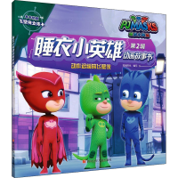 [M]动作迟缓的飞壁侠-9787536589674