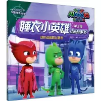 [M]动作迟缓的飞壁侠-9787536589674