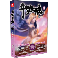 [M]斗罗大陆 11 新版-9787556255740