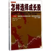[M]怎样选择成长股:珍藏版-9787502848378