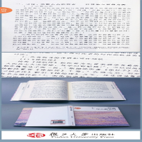 [M]历史与宗教之间/人文书系 蒲慕州 著 -9787309149425