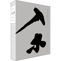 [M]入木 黄永玉版画艺术-9787559830876