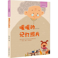 [M]暖暖的记忆照片 段立欣 著 -9787558545641