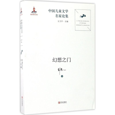 [M]幻想之门-9787555238188