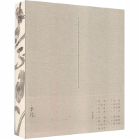 [M]素昆-9787558044496