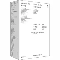 [M]当代艺术的十九副面孔 大师与我们的时代-9787559827944