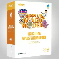 [M]新东方.威尔小镇英语分级阅读 3(全17册)-9787553657998