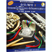 [M]小号/短号2-9787807510062