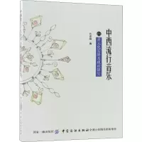 [M]中西流行音乐的多元化发展及现状研究-9787518042753