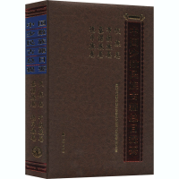 [M]中国少数民族古籍总目提要 佤族卷布朗族卷基诺族卷德昂族卷-9787105158607