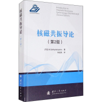[M]核磁共振导论(第2版)-9787118121643