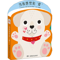 [M]当我感觉到"爱"-9787556251780