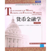 [M]货币金融学(商学院版)(高等院校双语教材·经济系列)-9787300120829