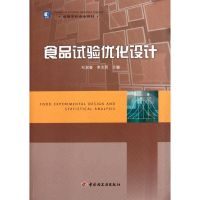 [M]食品试验优化设计-9787501982769