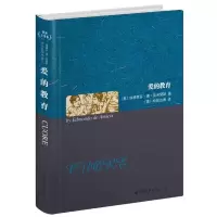 [M]爱的教育(英文)-9787510031489
