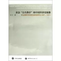 [M]社会