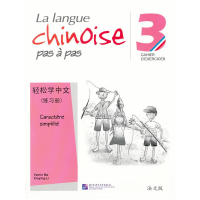 [M]轻松学中文练习册-9787561933930