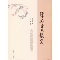 [M]陈忠实散文-9787503936036