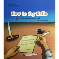 [M]How to Say Hello-9787561936504