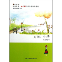 [M]方向-9787510820847