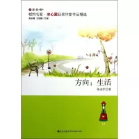 [M]方向-9787510820847