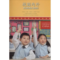 [M]校园内外-9787513804554