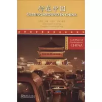 [M]行在中国-9787513803434