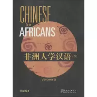 [M]非洲人学汉语-9787513804660