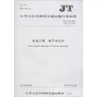 [M]水运工程 地下水位计-151142212