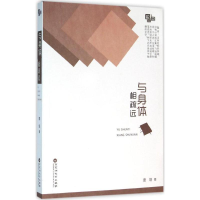 [M]与身体相疏远-9787550015951