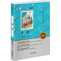 [M]论语-9787227061786