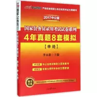 [M]4年真题8套模拟-9787511523914