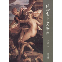 [M]法治需求及其动力-9787511891402