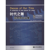 [M]时代之舞-9787103043639