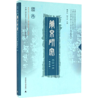 [M]简帛研究-9787549584918