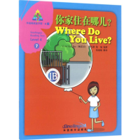 [M]你家住在哪儿?-9787513813020