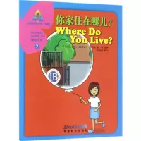 [M]你家住在哪儿?-9787513813020