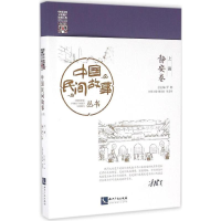 [M]中国民间故事丛书-9787513042574