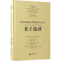 [M]老子选译-9787549594740