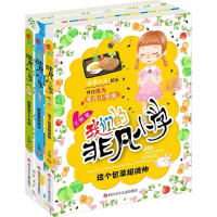 [M]我们的非凡小学 第3辑-2200047000134