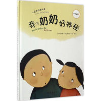 [M]我的奶奶好神秘-9787505631861