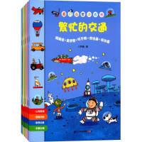 [M]超凡益智游戏书(共5册)-7556803004042