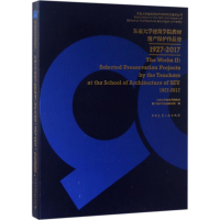 [M]东南大学建筑学院教师遗产保护作品选1927-2017-9787112214266