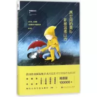 [M]愿世间的美好.都被温柔以待-9787550026063