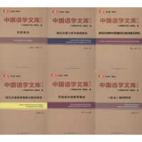 [M]中国语学文库-9787519241544