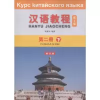 [M]汉语教程-9787561951866