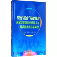 [M]突出