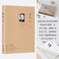 [M]杨绛传-9787531738152