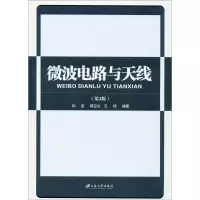 [M]微波电路与天线-9787568406390